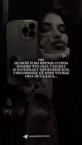 КНИГА В ТГК: @booksprincess 👇🏻 📚 « маленькая незнакомка » риверс ли  . . #маленькаянезнакомка #риверсли #мафия #одержимость #книжныйтикток #книги #рекомендации #отрывкиизкниг #романы #книжныйбукток #recommendations 