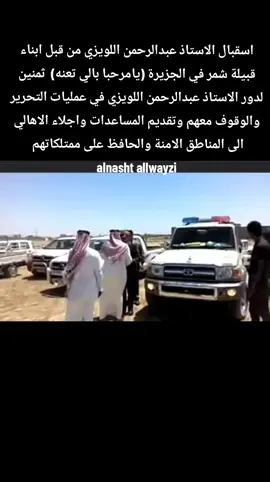 #المكتب_الاعلامي_للاستاذ_عبدالرحمن_اللويزي #تل_عبطة #الجزيرة 