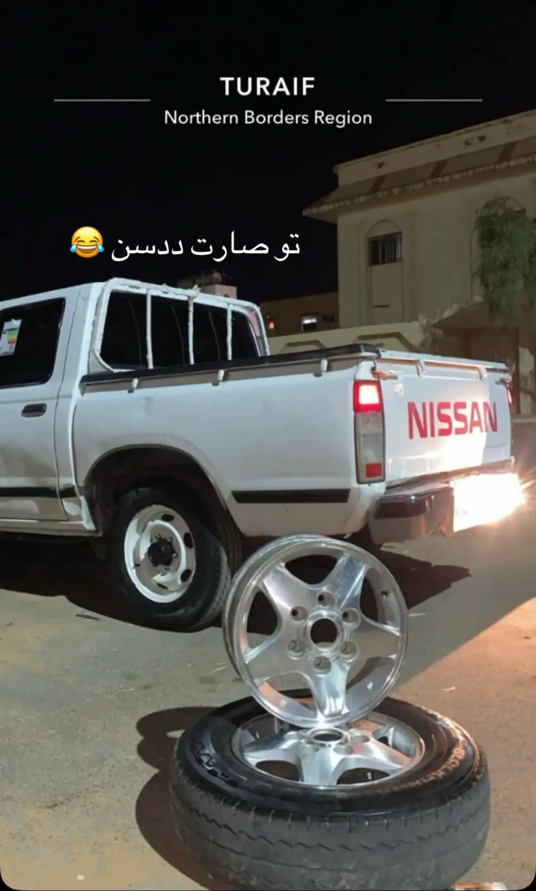 ددسن_طريف_الشمال_عرعر_😂🤙🏻