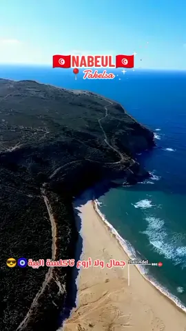 #tunisia#viralllllll#tunisia🇹🇳#nabeul#تاكلسة#tunisia#explore#videoviral#fyp 