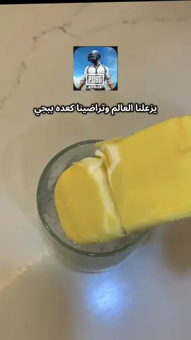 كم ساعه تلعبون باليوم❤️#سلوان_ببجي #الشعب_الصيني_ماله_حل😂😂 