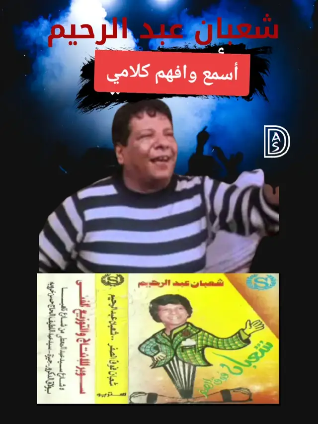 #من فيلم 🎬 مواطن ومخبر وحرامي #اغاني #شعبي #شعبيات #فيلم #سينما #asd7000 #اسكندريه_فوق #اسكندريه_العشق #البحر #كلامي #fyppppppppppppppppppppppp 