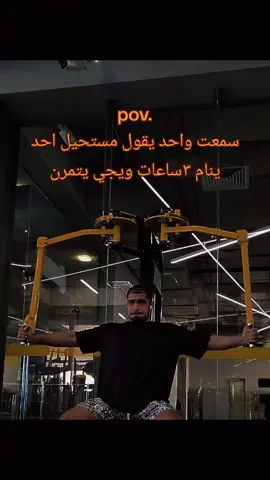 #نادي #جيم #gymrat #Gym 
