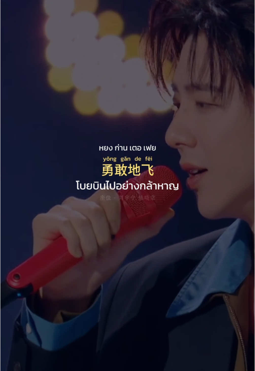 ♪ 座位 (ที่นั่ง) - 刘宇宁 #หลิวอวี่หนิง  , 姚晓棠 #เหยาเสี่ยวถัง ♪ จากรายการ 《天赐的声音6》 | The Treasured Voice ss6  . . . . . . . . . #liuyuning #yaoxiaotang #แปลเพลงจีน #เพลงจีน #เพลงจีนแปลไทย #แปลเพลง #เพลงเพราะ #ฟีดดดシ 