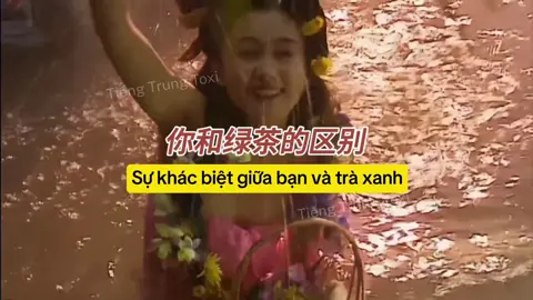 Xem xem ai thảo mai nhất nào 🤣🤣 #tiengtrungtoxi #tiktok #fyp #hoctiengtrung #traxanh 