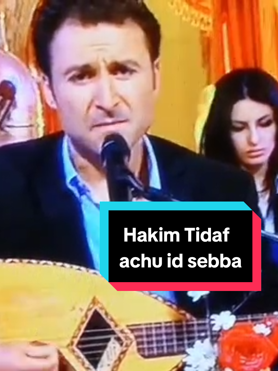 Hakim Tidaf, bonne écoute. #lfenazedgan #chansonkabyle♓️♓️♓️♓ #hakimtidaf #achuidsebba #tiziouzouⵣimazighen💛💚 #bejaia06_la_kabyle💪♓❤️ #debloquevisibilite #apprendresurtiktok #conseiltiktok #plusdevuesurtiktok #liveboost 