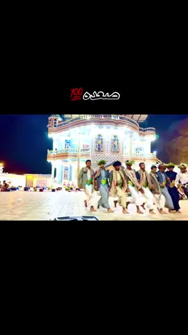 #صعده #خولان_بن_عامر 