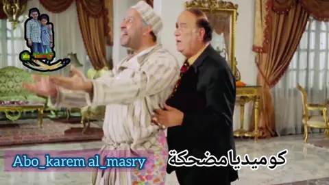 كوميديا #مصرى🇪🇬_اماراتى🇦🇪_سعودى🇸🇦_كويتى🇰🇼 