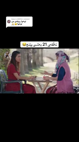 Replying to @AREESA part 5 #yenigelin #بوکی_تازە #XATUN #خاتون #xatuni__editor #fakegun #fakeguns⚠️ #yenigelin 