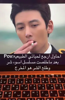 ماتخطيت💔🫸🏻#kdrama #kdramaedit #اكسبلورexplore #كيدراما #كيدراما_كوريه #مسلسل_اسوء_الشر #تخطي 
