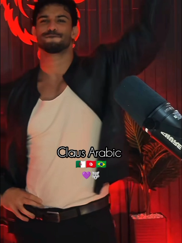más Arabic mi papi🐺 #fypシ゚ #paratiiiiiiiiiiiiiiiiiiiiiiiiiiiiiii #viral_video #explore #ضحى #ضحى_التونسيه #douhalaribiii #claus #brasil🇧🇷 #djsnake @CLAUS 🐺 