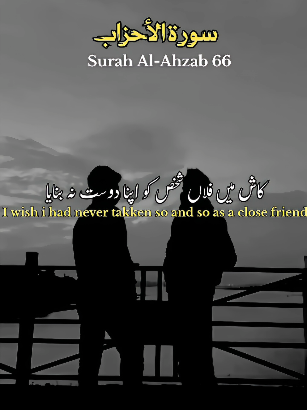The most scariest verse of th Quran