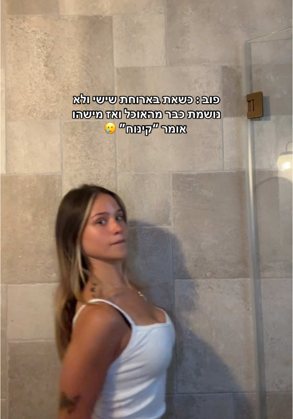 קיבה נפרדת בבקשה 🫰🫰🫰🫰🫰