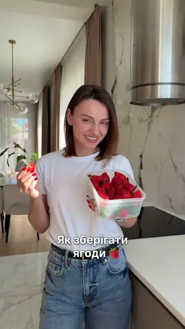 Це працює зі всіма ягодами та навіть зеленню 🥬 #лайфхак #полуниця #ідеїдлядому #ідеїдлякухні #лайфхакдлядому #ягоди #gologovets_відео 