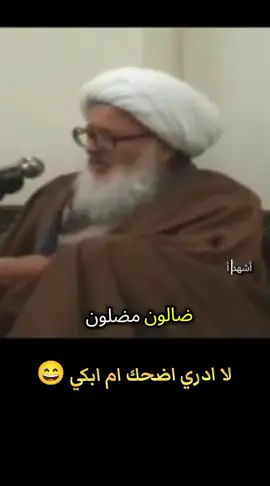 #أشهد_أن_علياً_ولي_اللّٰه #ايةالله_الشيخ_وحيدالخراساني #الشيخ_الخراساني #اللهم_صل_على_محمد_وآل_محمد🙏💖❤ #بسم_الله_الرحمن_الرحيم #الامام_المهدي_أمل_الأمه_العدل_الألهي #السيدعادل_العلوي_رحمه_الله 