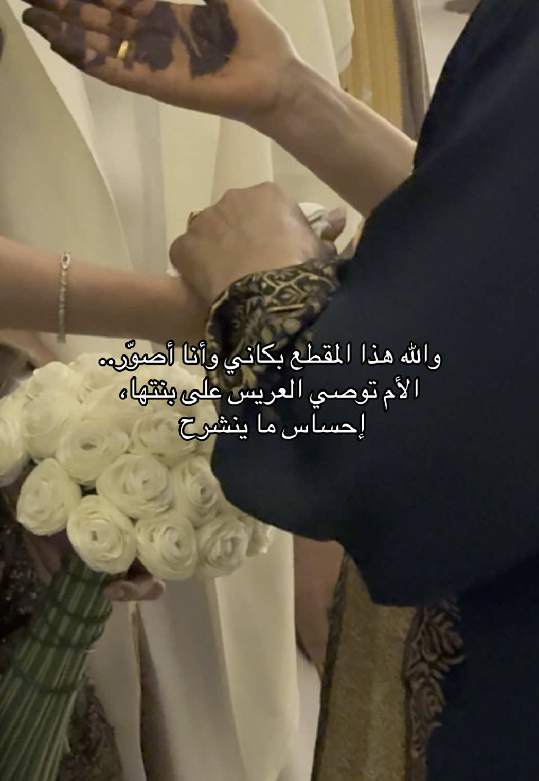 الله يحفظ جميع الأمهات ويرحم الميّت منهم :( #explore #foryou #مصورات_عرايس #foryou #الباحه #الرياض #جدة 