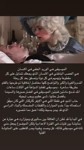 فلم #Amadeus#show #movie #amadeus #movie #cinema #افلام #cinema#موزارت #mozart 