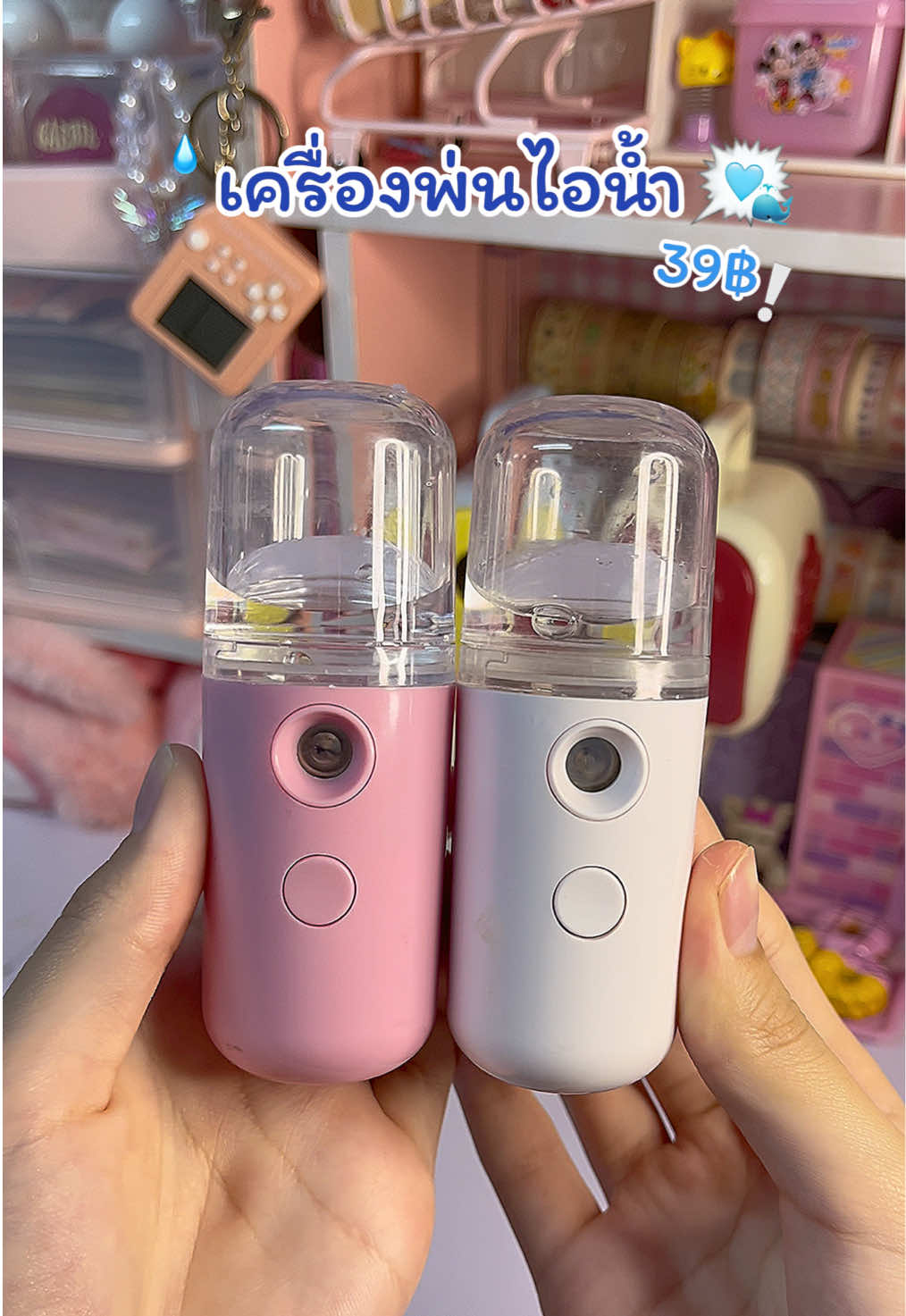 มีสามสีให้เลือก ฉ่ำาามากก!!!!💧✨#songkran2025 #fyp #พิกัด #ฟีด #ของดีบอกต่อ #ดูแลตัวเอง #ผิวใส #ลดราคา #ป้ายยา #โปรโมชั่น #เธรด #แถมฟรี #ขายของออนไลน์ #ราคาถูก #เพื่อนช่วยเพื่อน #แกะพัสดุ #รีวิว #เครื่องพ่นยา #เครื่องพ่นไอน้ํา @TikTok @TikTokShop_TH 