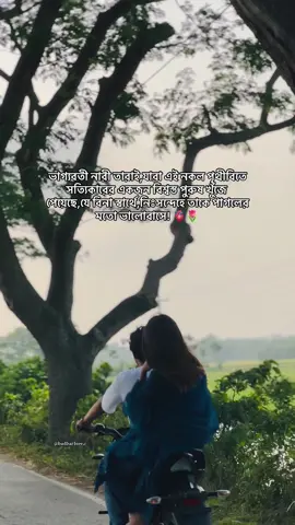 আমি তার মধ্যেই একজন😭#badbarbiee #foryoupage #shahriarmehreen #bdtiktokofficial #fypシ゚ @TikTok Bangladesh 