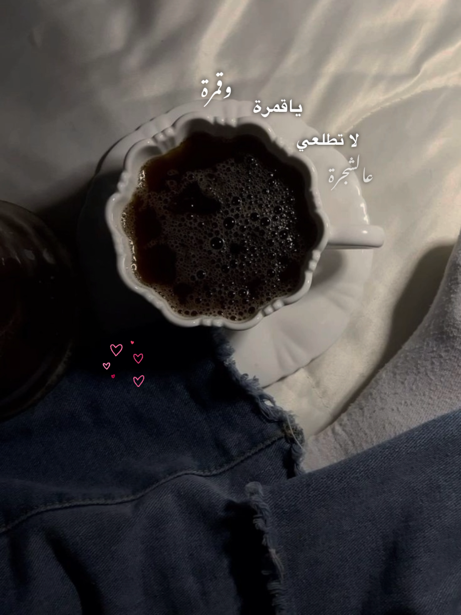 قمرة يا قمرة 🤏🏻🌚. #متابعه #اكسبلور 