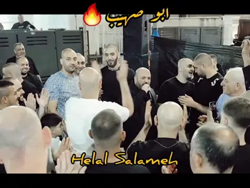 @Helal Salameh ابو صهيب 🔥🔥🔥#يزن_حمدان🎤 #شعبيات_فلسطينة #ترند #اكسبلور 