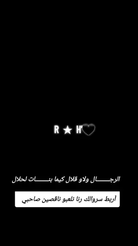 #fyp #fypシ゚ #fypp #ابوني_ياك_باطل_ولا_حنا_مانستاهلوش 