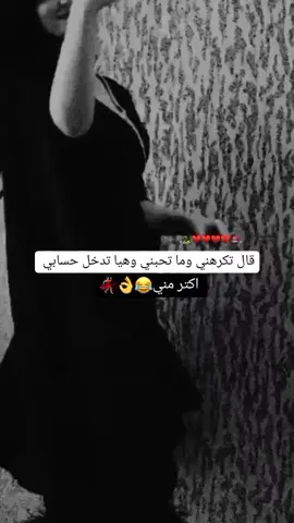 تدخل اكتر مني😂👌🐍#fyp #تيك_توك_اطول #foryoupage #viral #محمود_الجبلي 
