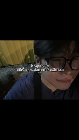 #เธรด #ความรัก #คิดถึง #05 