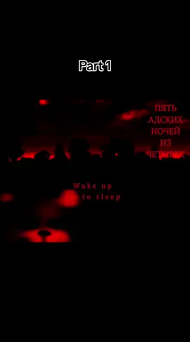 FNaF 4 weird mobile port. Video Creation by: Hammyscoots TG: @glavnii_doxya #fnaf #vhs #virus #creepy #creepypasta #fivenightatfreddy #fivenightsatfreddys #fyp #foryou  #фнаф #пятьночейсфредди #вирус #крипово #крипипаста