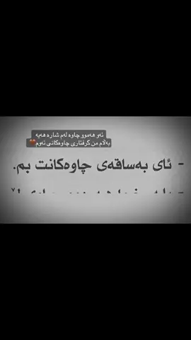 🤎🤎 #foryou #fy #foryoupage                                   #ئەکتیڤبن🥀🖤ـہہـ٨ــہ 