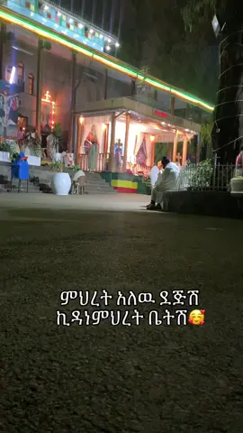 #16ኪዳነ♡ምህረት🕊❤♡እናቴ♡⛪✞✞✞ #ortdoxtewahdo💒💒💒❤️❤️❤️ማርያም 
