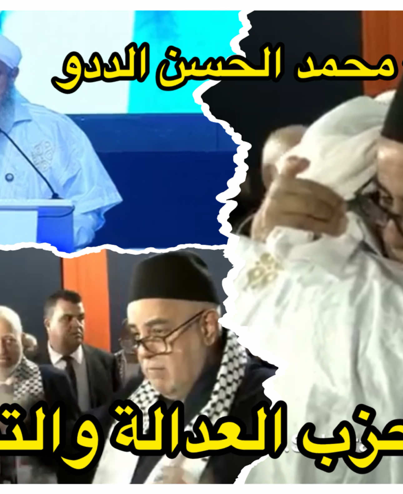كلمة العلامة الموريتاني 