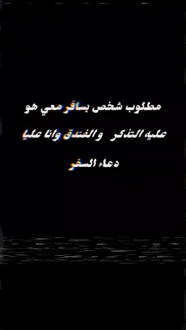 🚸 #اكسبلور #عبارات #تصميم_فيديوهات🎶🎤🎬 #شاشه_سوداء #منشن 