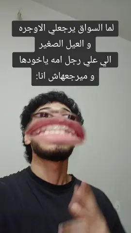 استنا بس ده انا هني #fyyyyyyyyyyyyyyyyyyy #كوميديا #ضحك #احمد_نور_الدين#مواقف #شعب_الصيني_ماله_حل😂😂 