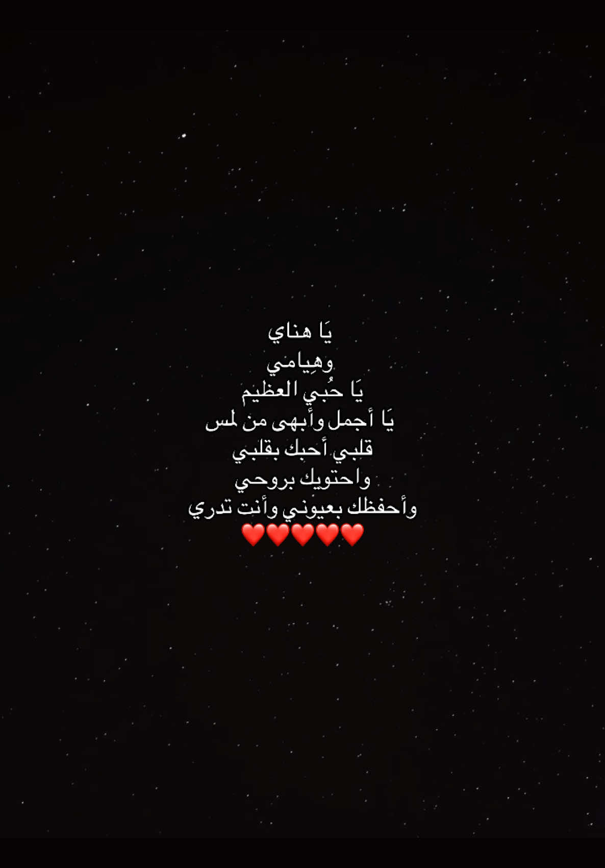 يَا أجمل وأبهى من لمس قلبي🫂 .     ⠀⠀ ⠀⠀⠀           ⠀⠀  ⠀⠀⠀  ⠀⠀⠀  ⠀⠀⠀   #A #tiktok #fyp #4u #pov #اكسبلور   #explor #explore #حب #مالي_خلق_احط_هاشتاقات #الشعب_الصيني_ماله_حل😂😂 