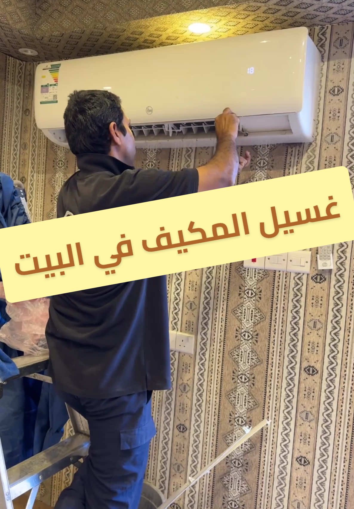 أنا محترف لغسيل المكيفات متواجدين في جدة للطلب والاستفسار: 0566110241 يستاهلوا الدعم وربي يوفقهم #اعلان 