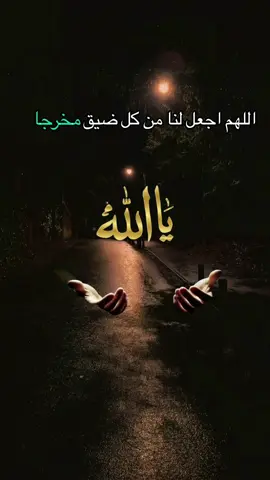 اللهم أنا نسالك في هذا اليوم راحه في القلب وراحه في البدن وراحه في النفس🤲🤍 #دعاء #دعاء_يريح_القلوب #دعاء_جميل #دعاء_يريح_القلوب_ويطمئن_النفوس #يارب_دعوتك_فأستجب_لي_دعائي #يارب #hanan🤲 #صوت_جميل #fppppppppppppppppppp #foryou #ادعيه 