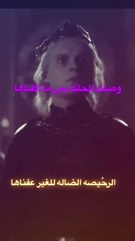 التلي بالبايو #الشعب_الصيني_ماله_حل😂😂 #dancewithpubgm #foryoupage #وينشستر #حربكه #حب #عبارات #سلفاتور #راغنار_لوثبروك #ديمون_تارغاريان #بلاكفاير 
