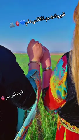 #فؤمان_بكه_ن_دله_كانم #لايك_متابعه #كؤمينت #هەولێر_سلێمانی_دەهۆک_ڕانیه_کەرکوک 