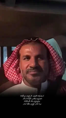 شف الفؤاد الذي حبك #كسرات_حجازية #ردة_الله_العصلاني 