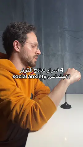 من يخالفني الرأي؟ #توتر #علاج #مشاكل #مرض_نفسي 