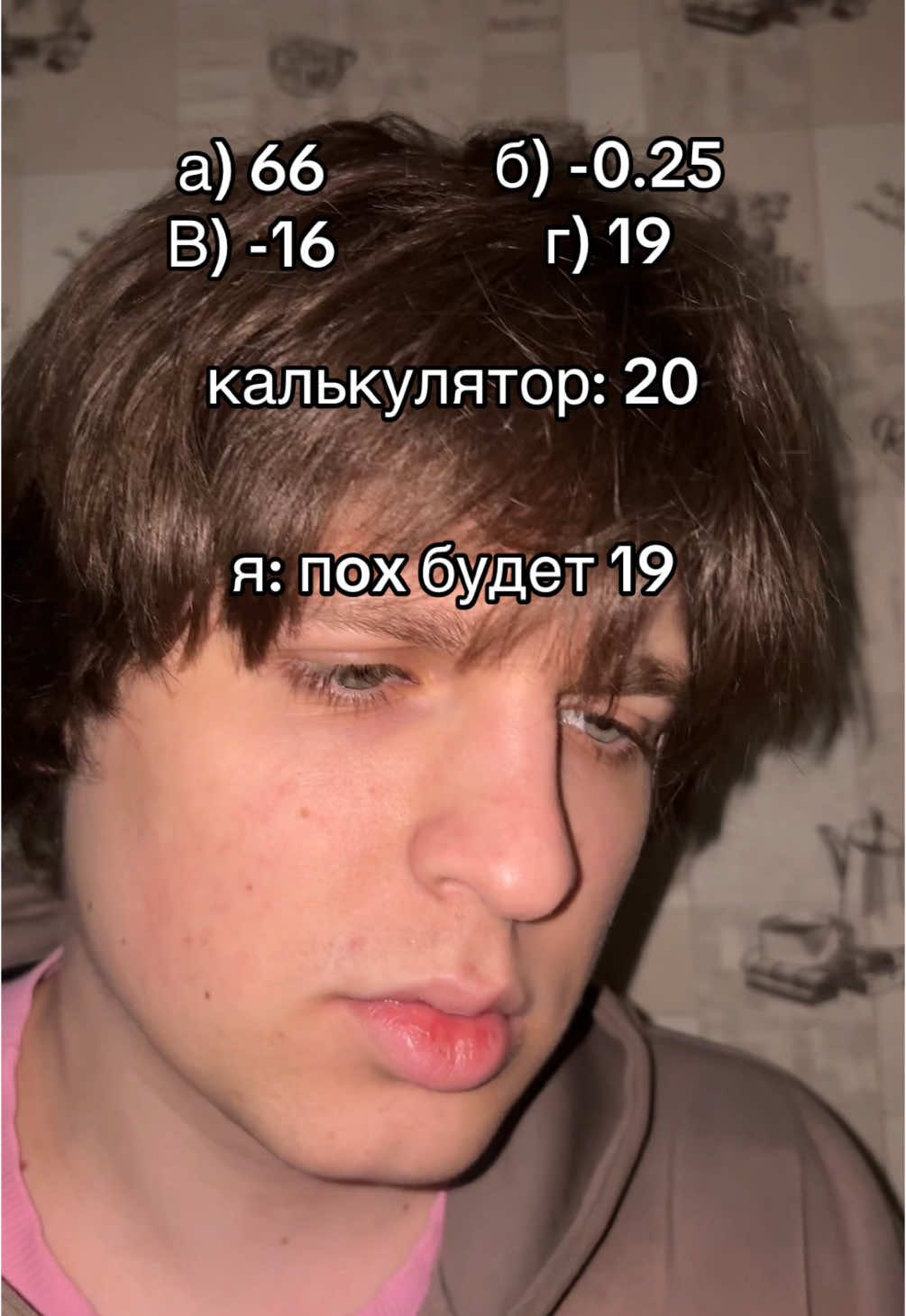 б) -0.25 г) 19