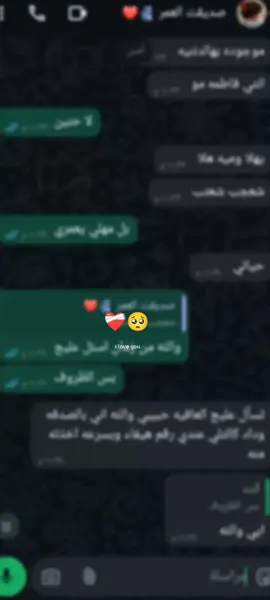 #بعد فراق 8سنوات تراسلنه #صديقتي منذ الطفوله #احلى ايام چانت وياجن #@H🎀. 