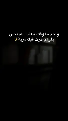 واحد ما دار فيا مزية👌🏻 #💔 #الشعب_الصيني_ماله_حل😂😂 #fypppppppppppppp #foryoupage❤️#❤️ #fypシ゚ 