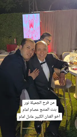 من فرح الجميلة نور بنت المنتج عصام امام اخو الفنان الكبير عادل امام #سفير_المحبة_هاني_شنودة  #مذيع_الناس_هاني_شنودة 
