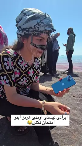 Hormuz Island 