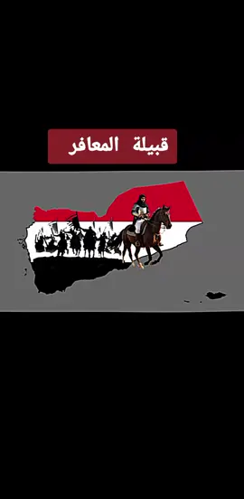 #تاريخنا_العظيم⚡️📚 #تعز #اليمن #اعادة_النشر🔃 #متابعه #عدن #صنعاء #صنعاء_تعز_عدن_اب_ذمار_حجة_حضرموت #تعز_عشقي #العراق #سوريا #مصر #السعوديه_الرياض_حايل_جده_القصيم_بريده 