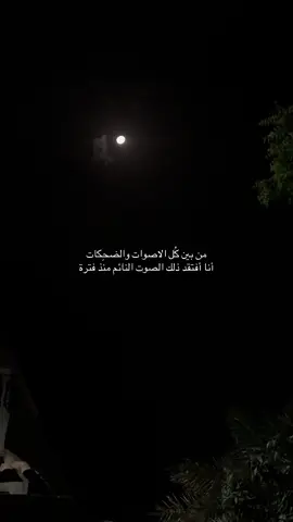 رحم الله من كانت لنا اُنساً في ليالينا #💔 #التخصصي ##فقيدتي #جدتي #أمي #مكه_الان #امواتنا_الراحلون_💔🥺 #خواطر #اشتياق #بدون_موسيقى #شعر #اقتباسات #فقيدتي_امي_افتقدك💔 #فراق #explore 