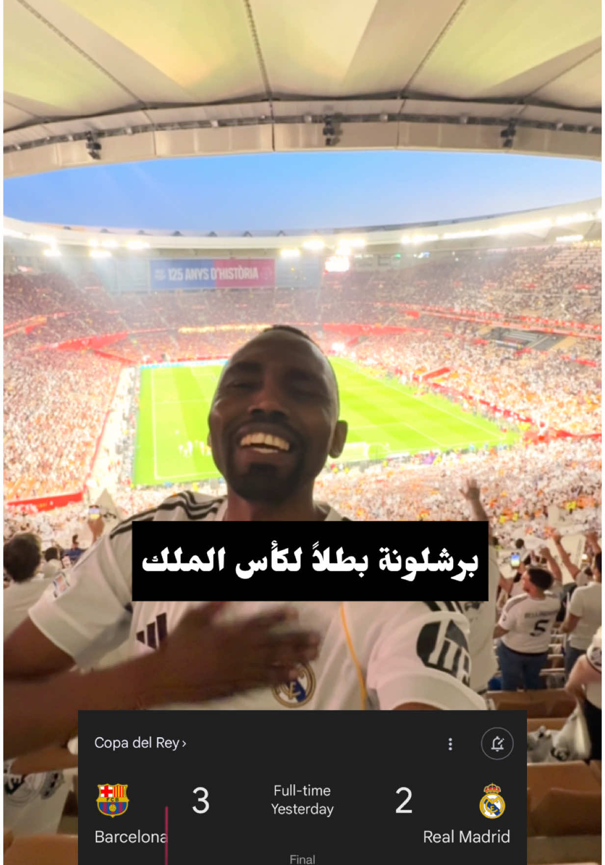 برشلونة بطلاً لكأس الملك بعد الفوز على ريال مدريد بثلاثة اهداف مقابل هدفين .#ريال_مدريد #برشلونة #كأس_الملك #copedelray #ElClasico #الكلاسيكو #الشعب_الصيني_ماله_حل😂😂 #realmadrid 