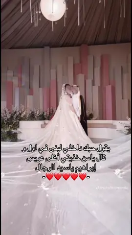 الطلب واتس💕#زفات #زفات_بالاسماء #عرايس #زفات_معرس #زفات_عرايس #زفات_عروس #بدون_موسيقى #fyp #explore #fypシ゚viral #fyppppppppppppppppppppppp #اكسبلور #زفات_بدون_موسيقى #مالي_خلق_احط_هاشتاقات #الشعب_الصيني_ماله_حل😂😂 #عروس #زواج #زواجات_السعودية #اكسبلورر #حب #ترند_تيك_توك #ترند #زواجي #حبيبي #غناء #زفة  #الامارات #عمان #الكويت #قطر #البحرين #جده #الرياض #الخليج #السعودية #مسار #كوشه #الهاشتاقات_للشيوخ #عقد_قران #ملكه #حبيبي 